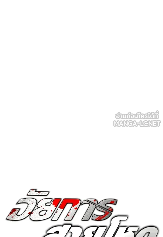 อัยการสายโหด ตอนที่ 37 รูปที่ 24