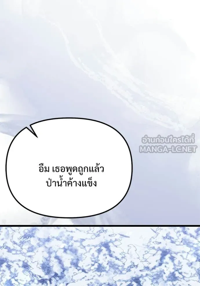 อัศวินดำล่าท้าเวลา ตอนที่ 132 รูปที่ 115