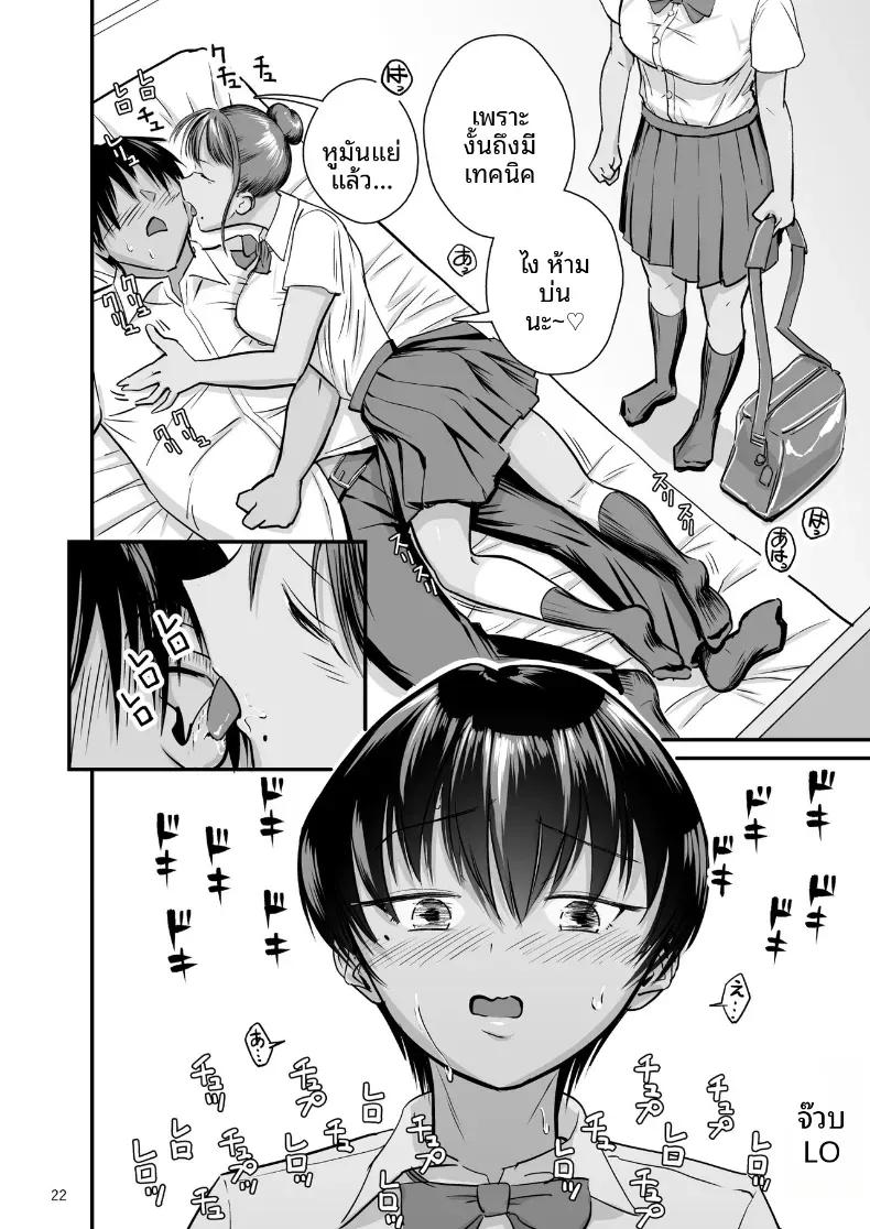 Doujin-Lc- อ่าน โดจิน มังฮวา เกาหลี ญี่ปุ่น จีน แปลไทย บนผิวสีเเทนของเพื่อนสมัยเด็ก [Yori manga studio] ตอนที่ 1 2 3 4 5 6 7 8 9 10 11 12 13 14 ฟรี ไม่มีโฆษณา อ่าน โดจิน Manhwa เกาหลี ญี่ปุ่น จีน เรามีครบ คัดมาให้เน้นๆ โดจิน 18+ รับประกันความฟินโดย  Doujin Lc