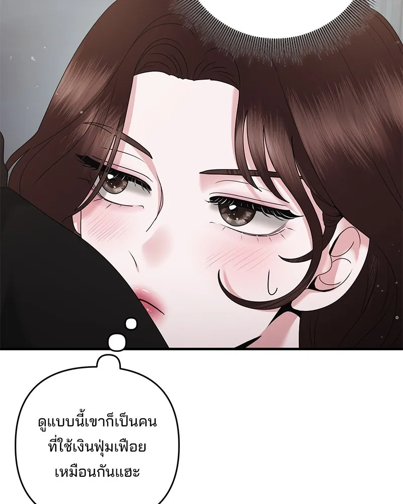 สามีที่ไม่ได้ขอ ตอนที่ 44 รูปที่ 28
