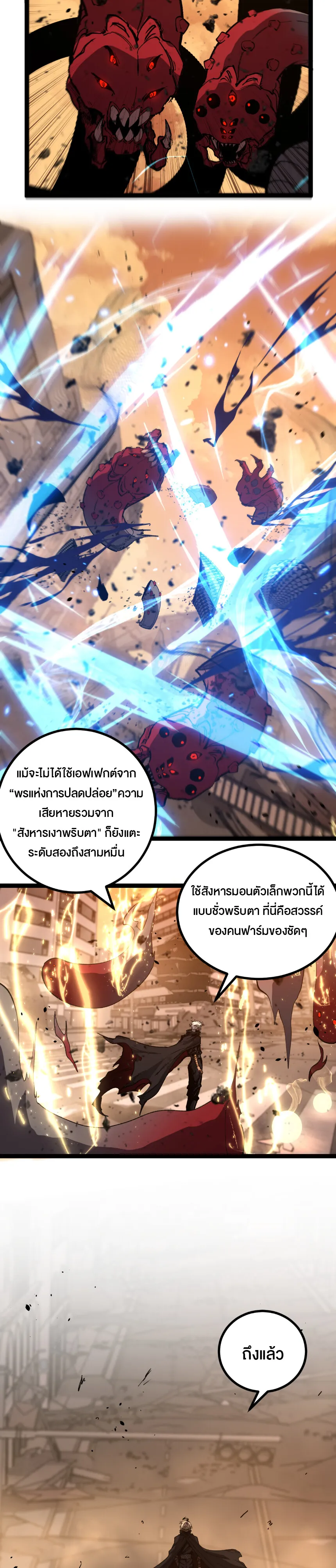 God-level Assassin_ I Am the Shadow น_กฆ_าระด_บเทพ ข_าค_อเงาม_ด ตอนที่ ตอนที่ 26 รูปที่ 12