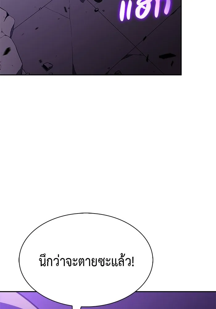 ลูกชายคนเล็กของดยุกคือมือสังหาร ตอนที่ 116 รูปที่ 53