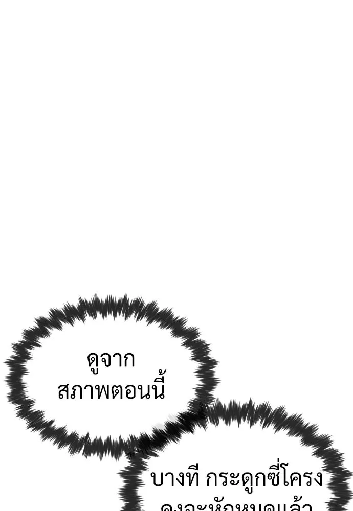 นักฆ่าย้อนวัย ตอนที่ 71 รูปที่ 13