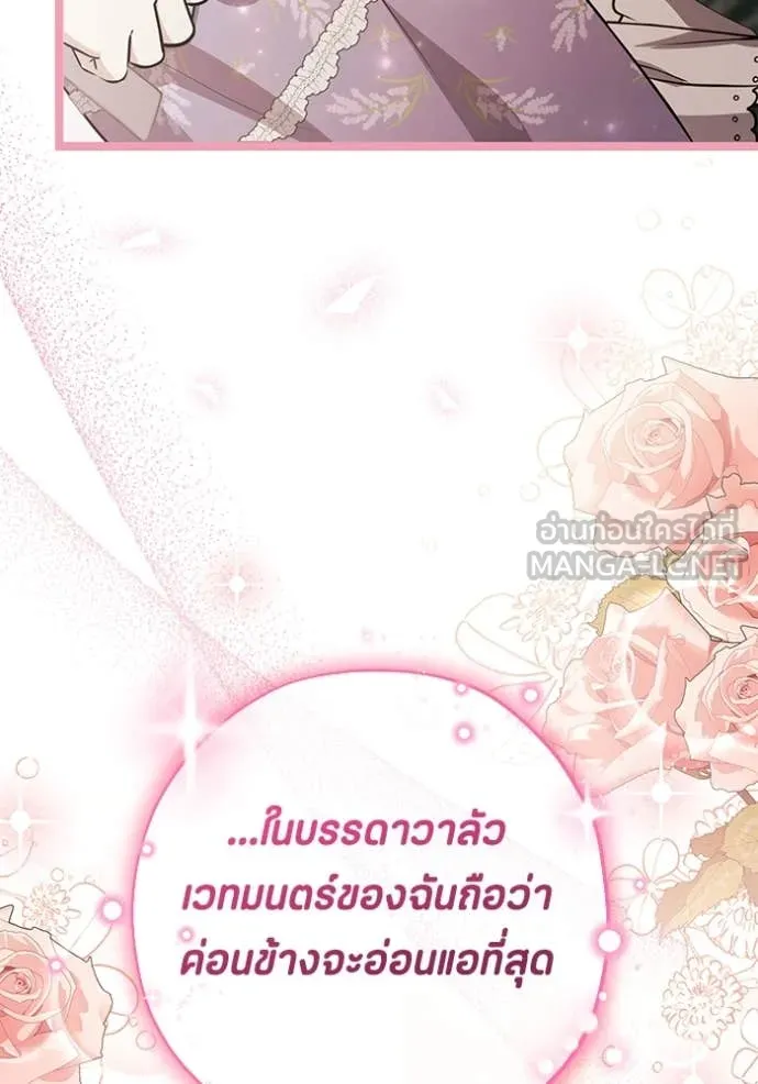 ป๊ะป๋าขา หนูลาแล้ว ตอนที่ 61 รูปที่ 34