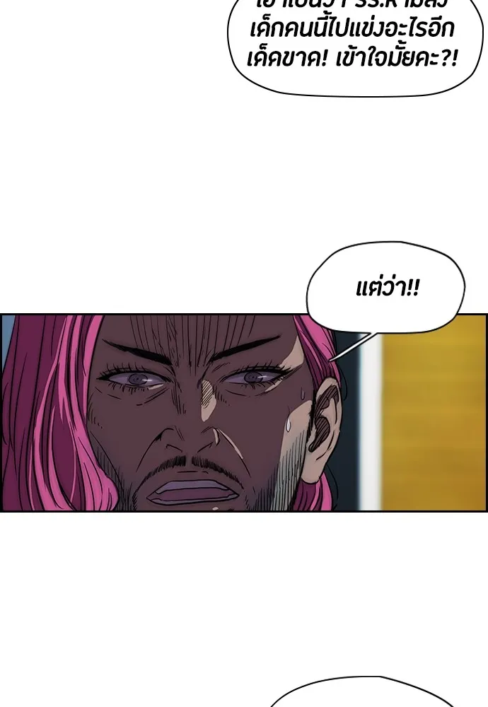 ปั่นสู้ฝันbrWind Breaker ตอนที่ 6 รูปที่ 10