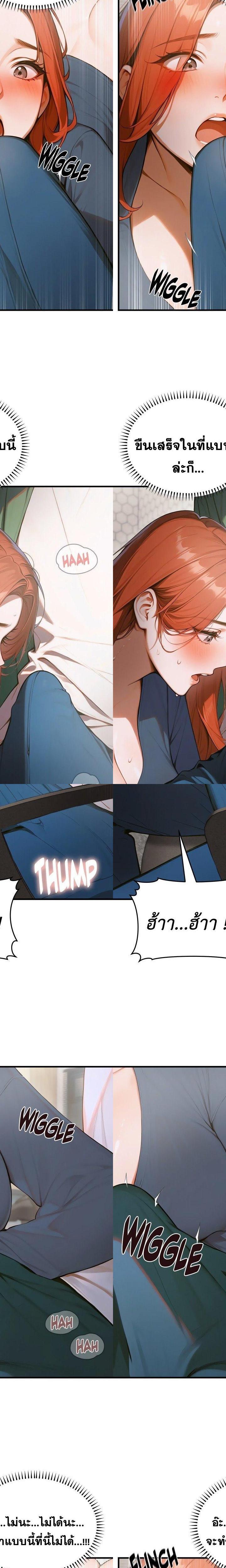 Gangmaji ตอนที่ 8 18