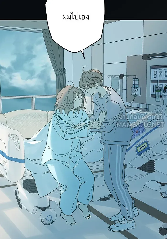 ฉันมันร้าย หรือเพราะโลกไม่น่ารัก ตอนที่ 163 รูปที่ 111