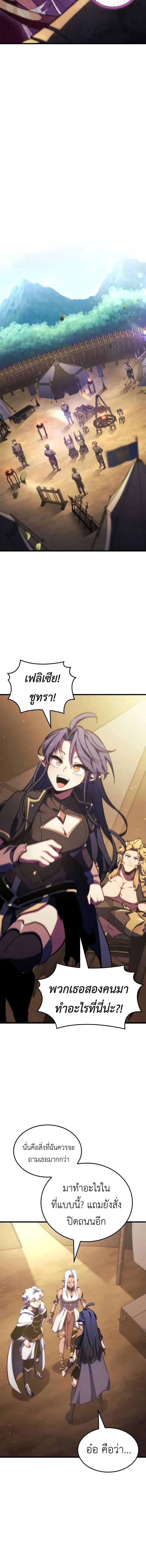 Breakers ตอนที่ ตอนที่ 44 รูปที่ 6