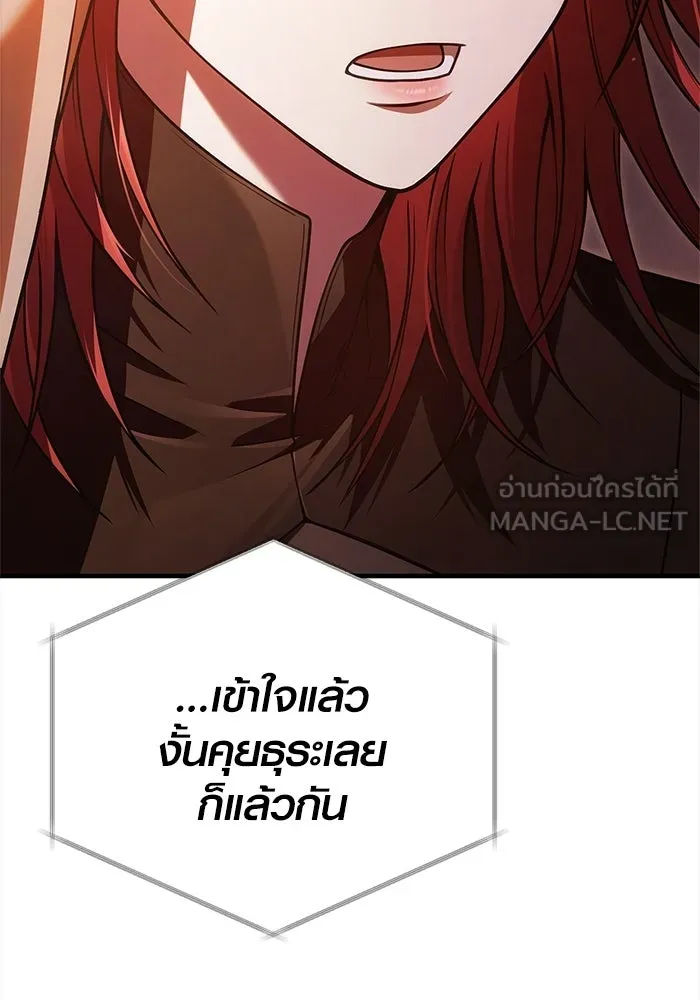 เอาชีวิตรอดในเกมฉบับคนเถื่อน ตอนที่ 134 ยาวแต่ก็แสนสั้น รูปที่ 174