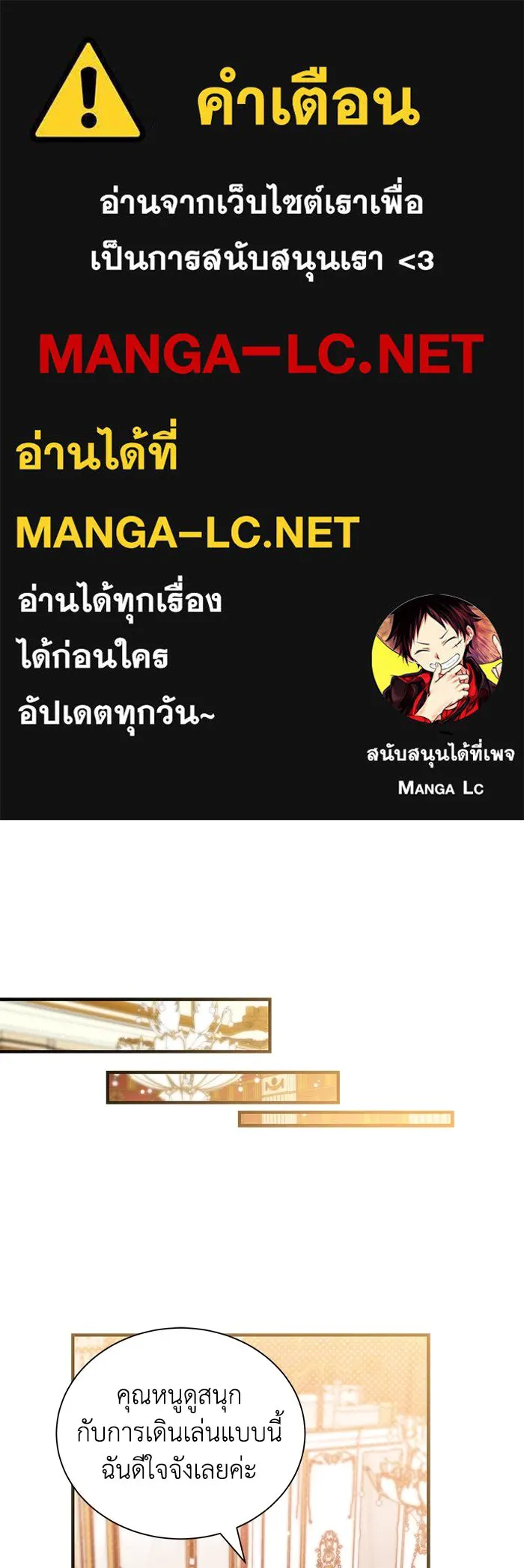 แมวน้อยในรังหมาป่า ตอนที่ 12 รูปที่ 1