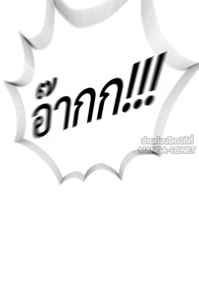 นักฆ่าย้อนวัย ตอนที่ 126 รูปที่ 18