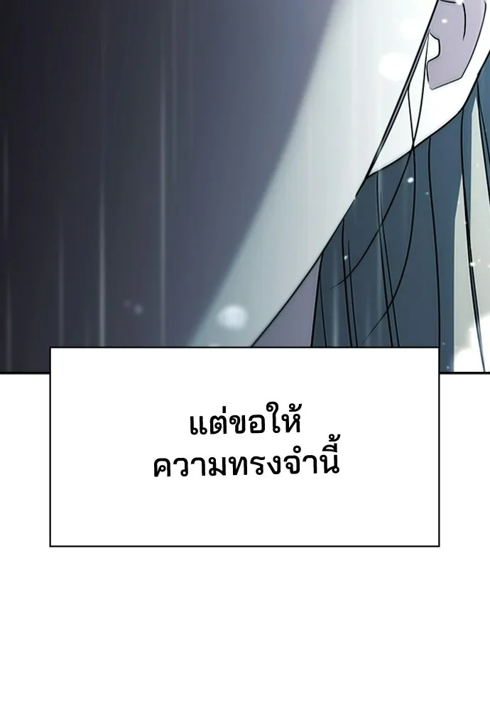 รักแล้วห้ามเลิก ตอนที่ 78 รูปที่ 223