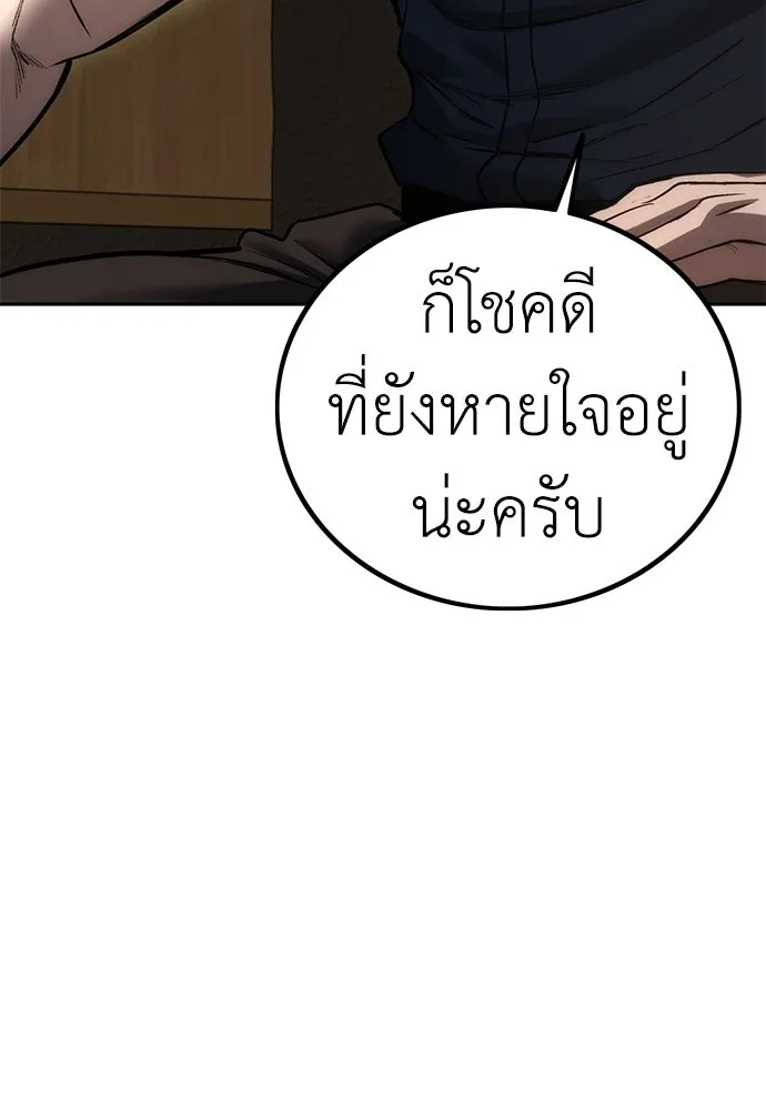 ผู้คุมหมายเลข 0 ตอนที่ 3 รูปที่ 148