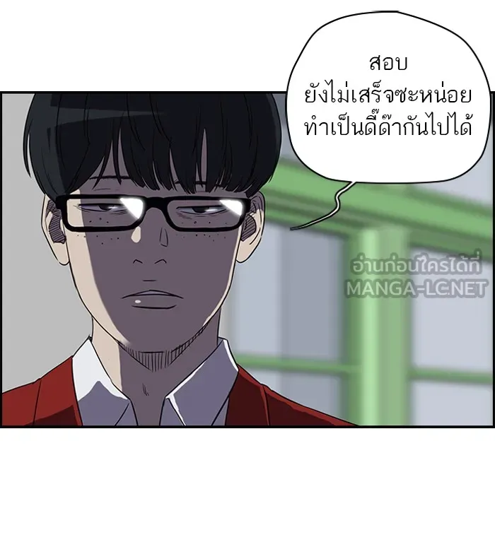 ปั่นสู้ฝันbrWind Breaker ตอนที่ 34 รูปที่ 6