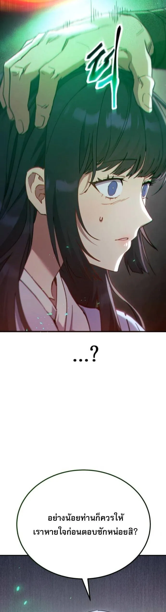 The Heavenly Demon Wants a Quiet Life มารสวรรค_ผ_แสวงหาความสงบ ตอนที่ ตอนที่ 53 รูปที่ 47