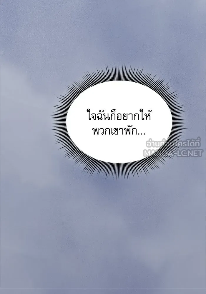 นักดาบอัจฉริยะจากอะคาเดมี ตอนที่ 130 รูปที่ 162