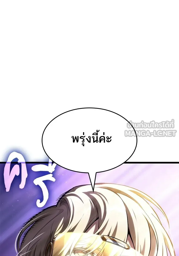 หลังวันสิ้นโลก ตอนที่ 215 รูปที่ 24