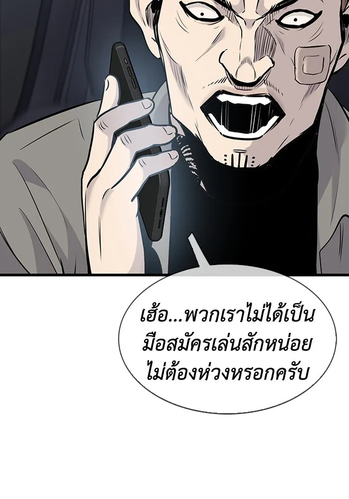มีนา เกิดมาล่า ตอนที่ 32 รูปที่ 101