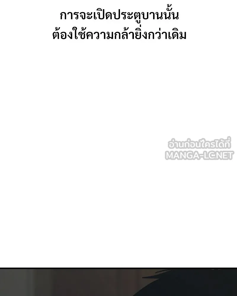 บอกมาค่าตัวเท่าไหร่ ตอนที่ 34 รูปที่ 30