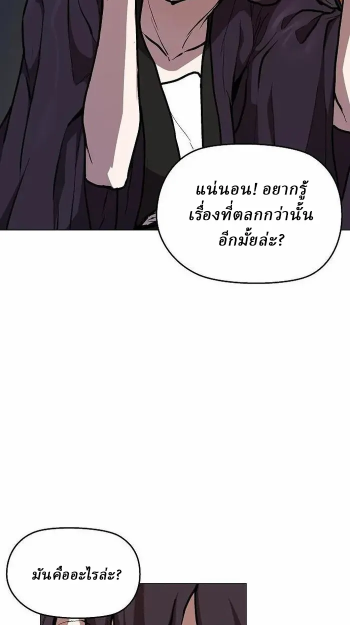 Reborn on the Demonic Cult Battlefield ยอดอ_จฉร_ยะผ_หวนค_น ตอนที่ ตอนที่ 3 รูปที่ 10