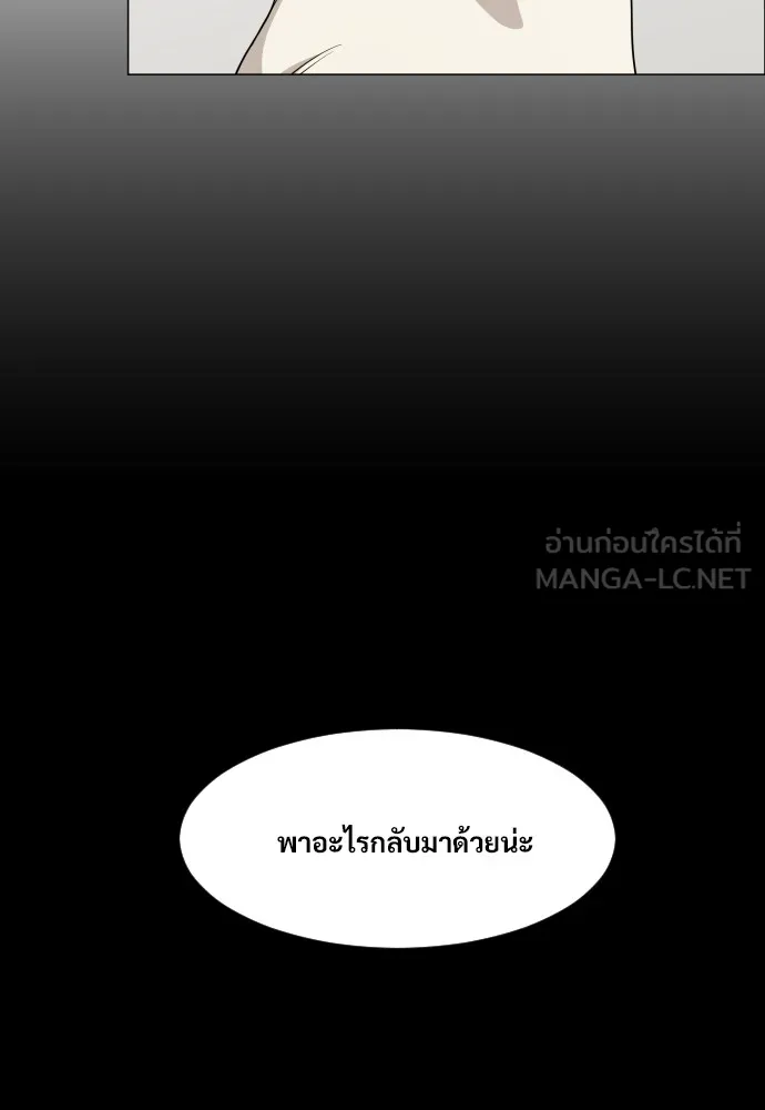 JAKDU ตอนที่ 3 รูปที่ 81