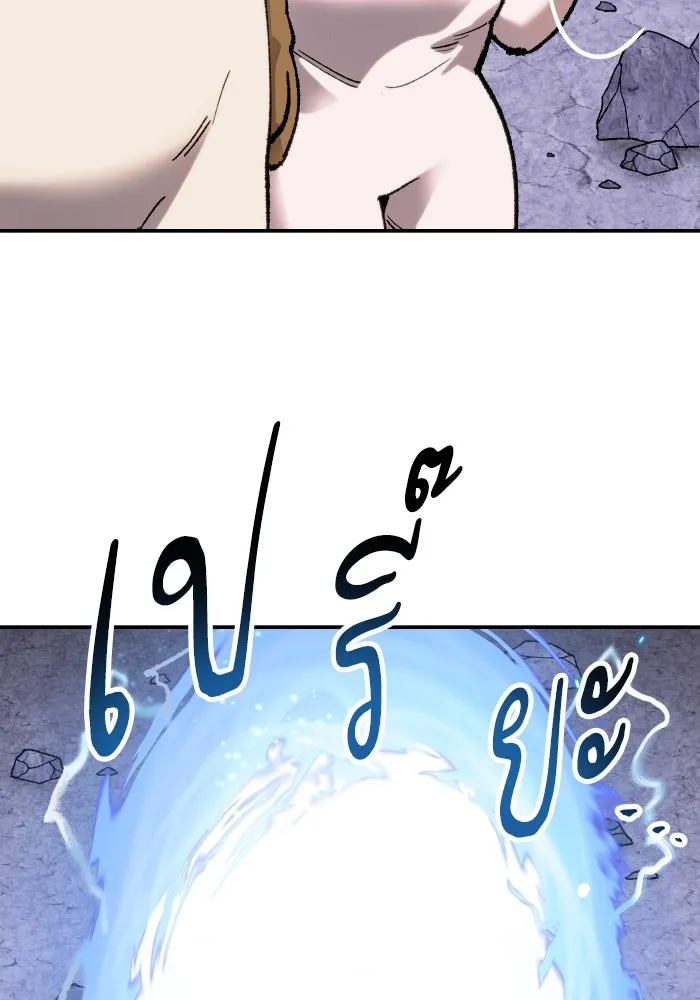 ยอดคนเลเวลทะลุ ตอนที่ 9 เหตุการณ์ไม่คาดคิด รูปที่ 127