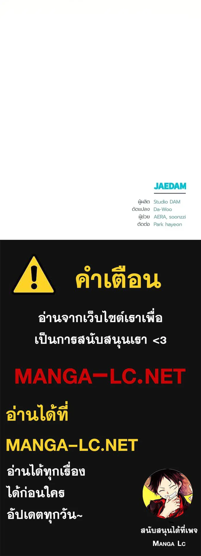 ชีวิตใหม่ในตระกูลมือสังหาร ตอนที่ 44 รูปที่ 117