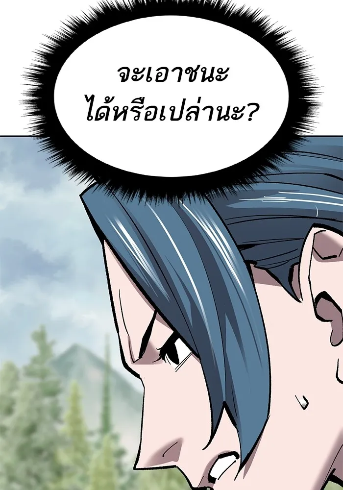 ยอดคนเลเวลทะลุ ตอนที่ 46 โลกที่ลุกเป็นไฟ รูปที่ 43