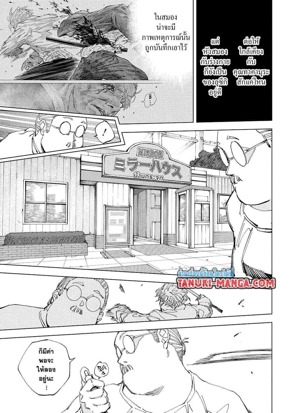 Manga-lc-com อ่านมังงะ อ่านการ์ตูน ออนไลน์ ฟรี Sakamoto Days ตอนที่ 1 2 3 4 5 6 7 8 9 10 11 12 13 14 ฟรี ไม่มีโฆษณา Manga-lc - อ่าน มังงะ อ่าน การ์ตูน ออนไลน์ อ่านมังงะ ฟรี
