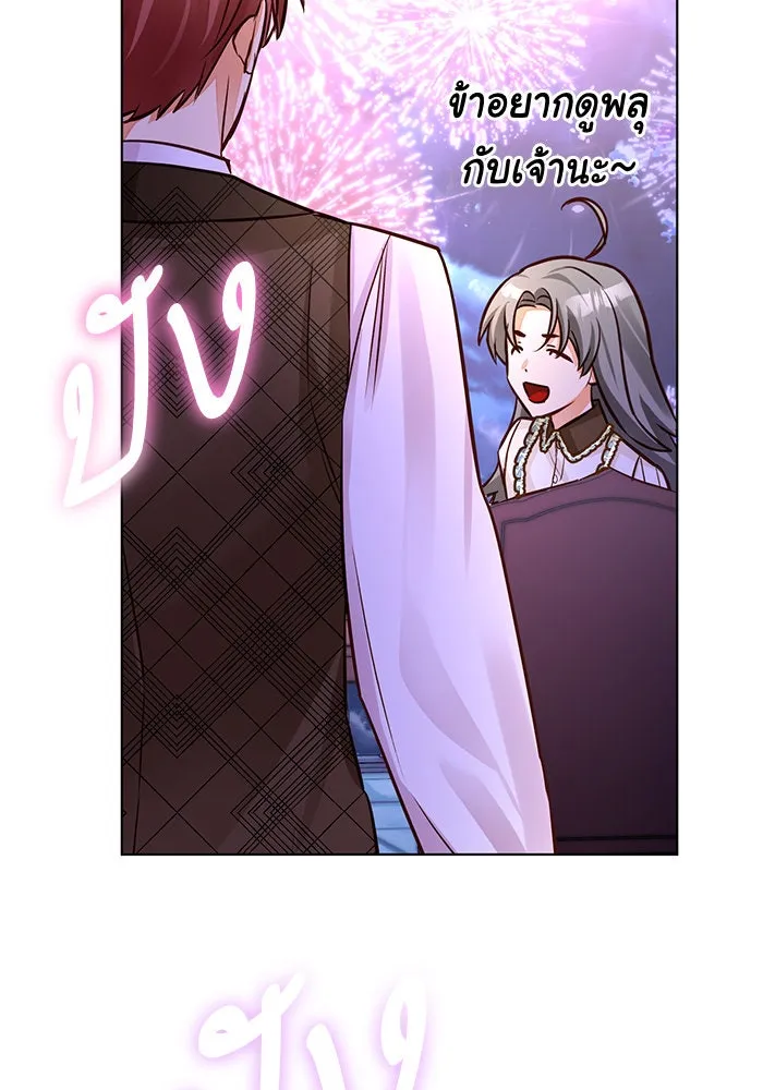 บุตรีดยุกขอไม่แต่งงานbrกับหนุ่มในฝัน ตอนที่ 53 รูปที่ 116