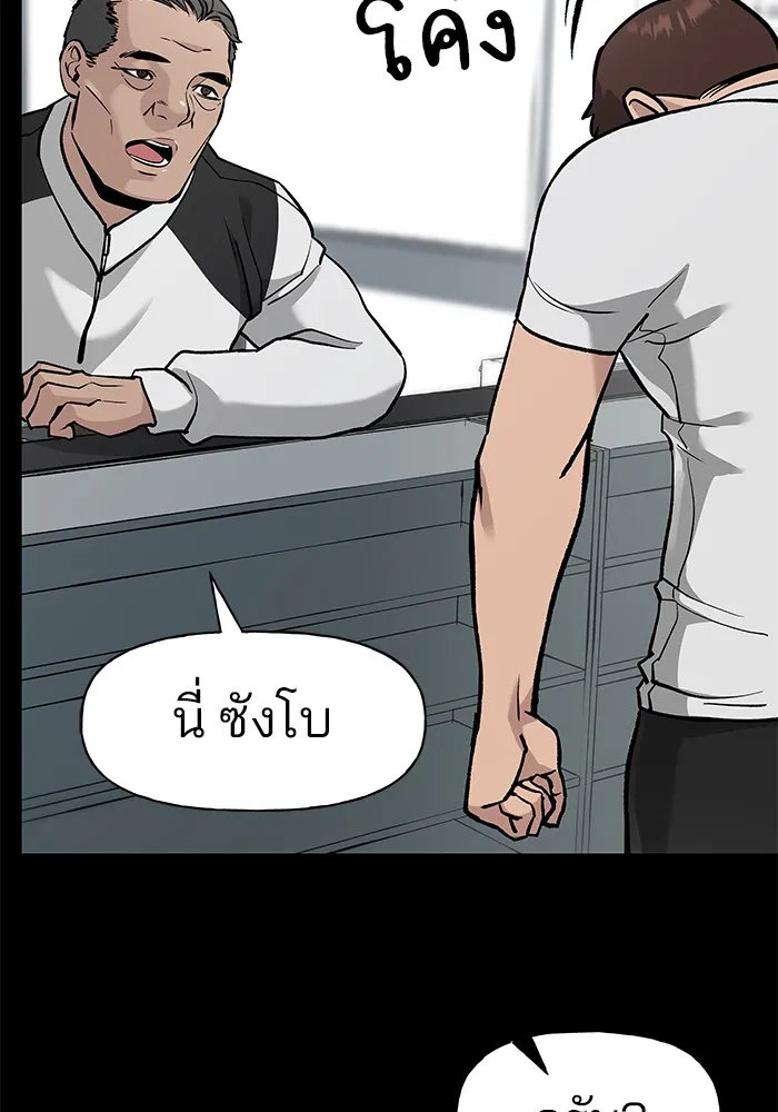 เลวฟาดเลว ตอนที่ 8 รูปที่ 83