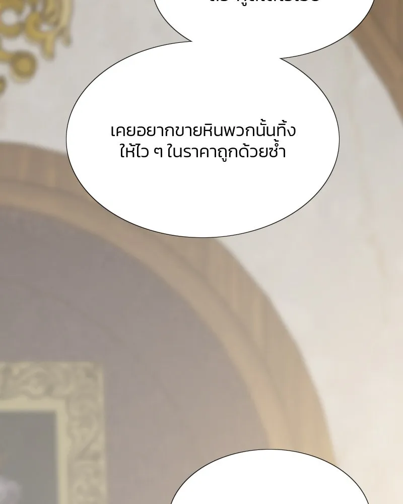 เซเรน่า ตอนที่ 14 รูปที่ 125