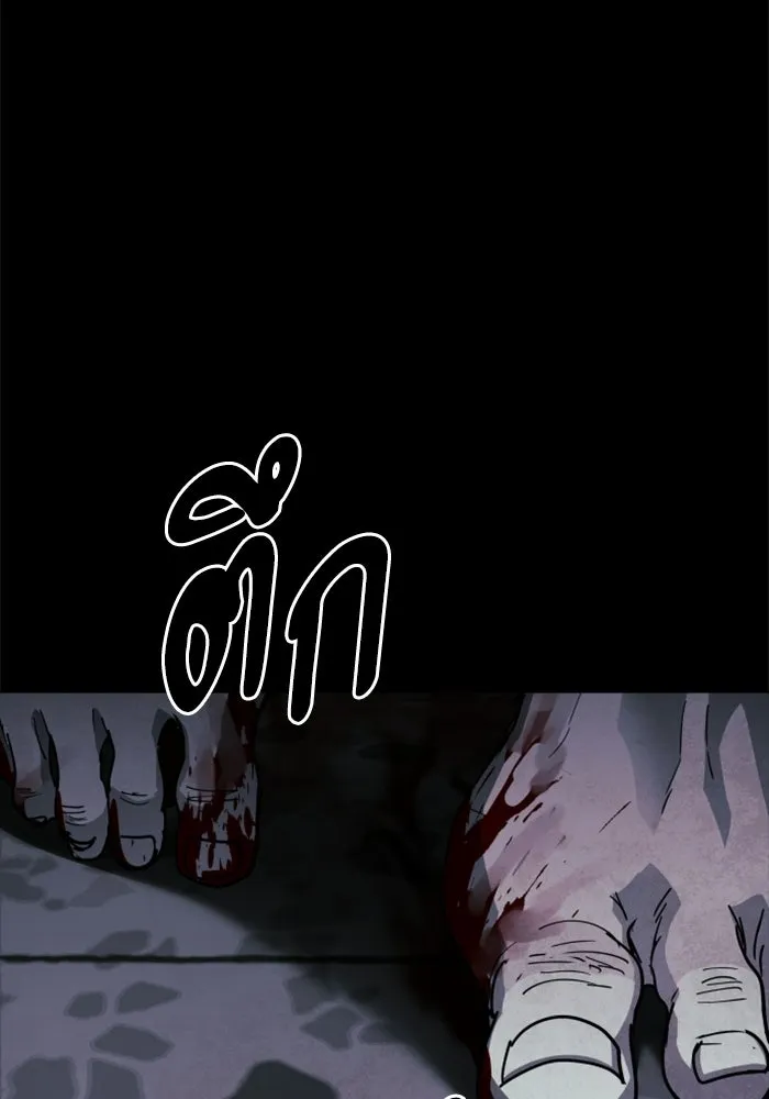 FOG LAND ตอนที่ 22 รูปที่ 59