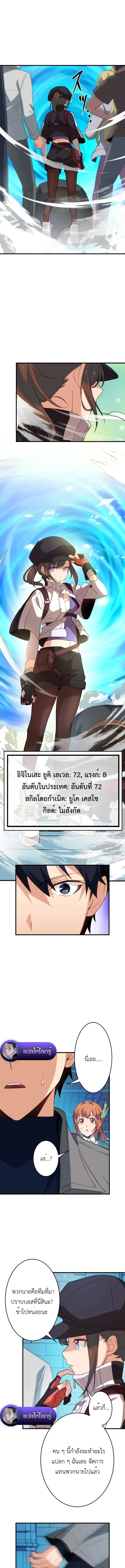 The Akashic Record Which Only I Can Read บ_นท_กจ_กรวาลท_ม_แค_ฉ_นมองเห_น ตอนที่ ตอนที่ 35 รูปที่ 13