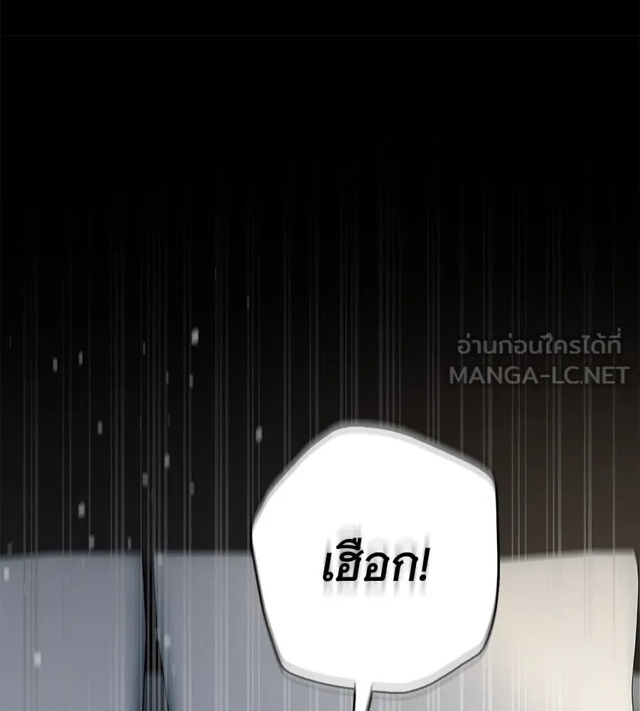 สาว(ลับ)ใช้ของท่านเคานต์ตาบอด ตอนที่ 42 รูปที่ 30