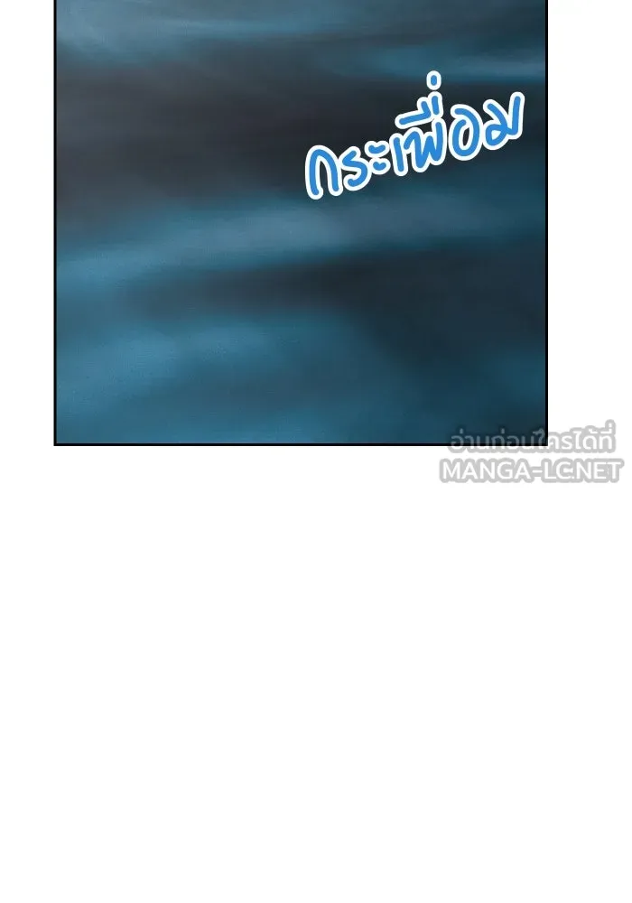 จันทร์เจ้า ตอนที่ ตอนที่ ๑๕  เส้นแบ่ง รูปที่ 72