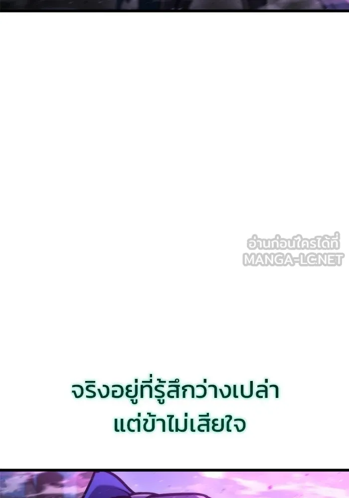 โกดังลับหลังโลกแตก ตอนที่ 84 รูปที่ 141