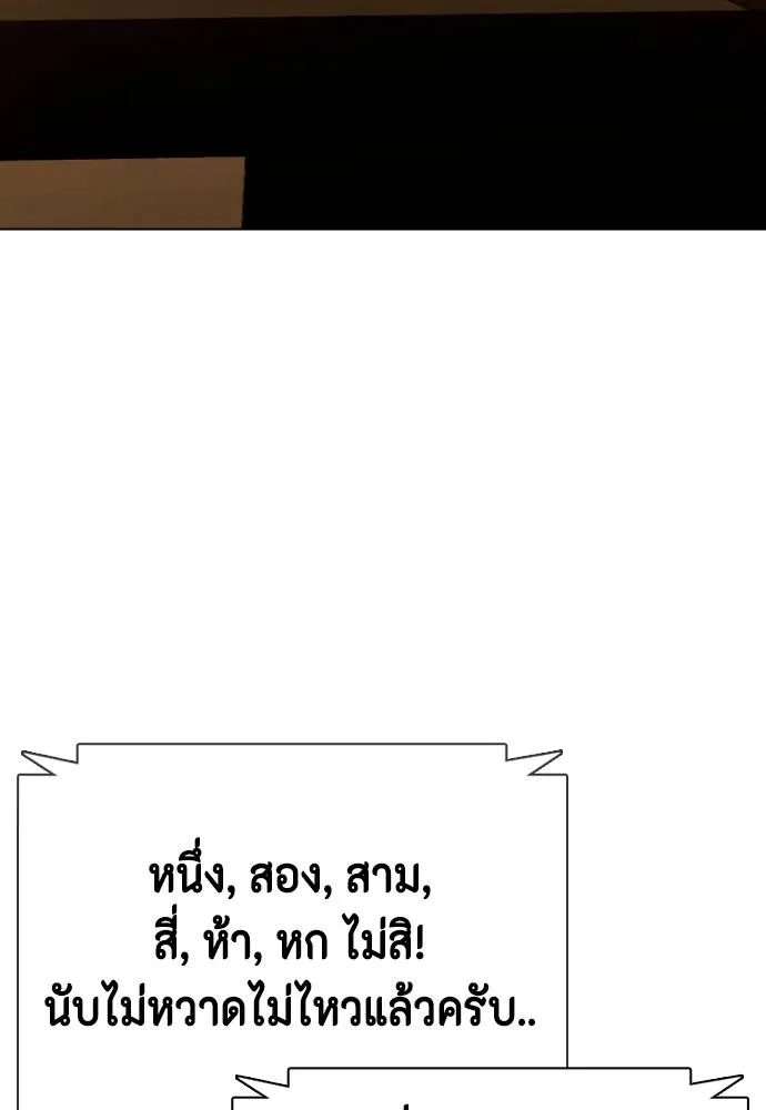 หมาหัวเน่า ตอนที่ 99 รูปที่ 17