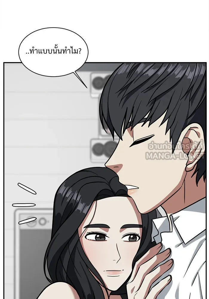 ช่วยเปลี่ยนฉันที ตอนที่ 53. ยอมินซอ 3 รูปที่ 123