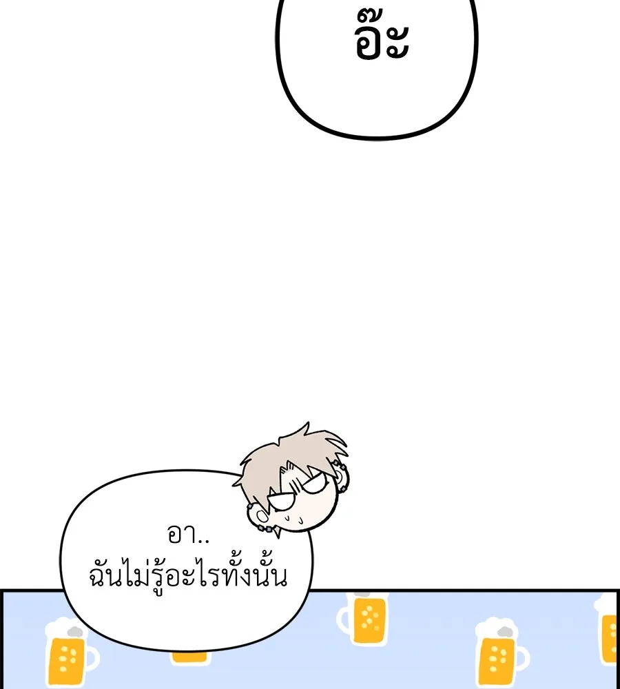 เพื่อนกันมันส์เกิน ตอนที่ 17 รูปที่ 145