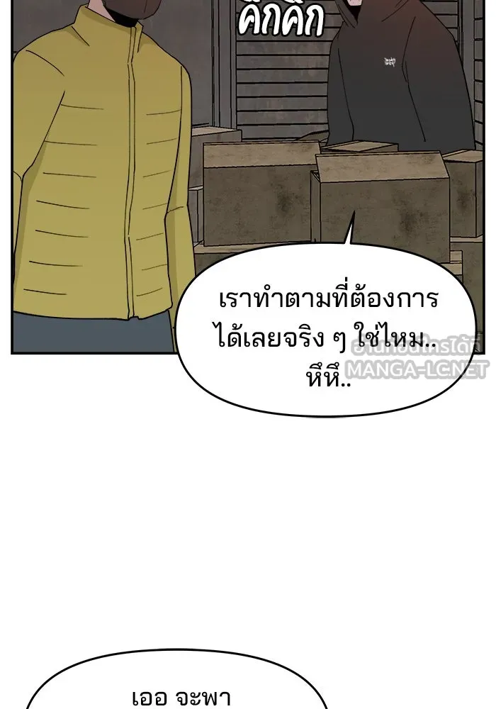 ห้องเรียนสาวแสบ ตอนที่ 49 รูปที่ 93