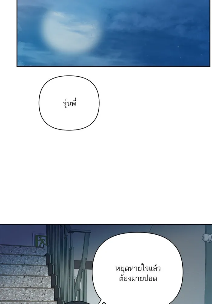 เปย์นี้เพื่อนาย My Sugar Baby ตอนที่ 55 ภาคดีวีนากอมเมเดีย  ประตูสู่แด รูปที่ 53