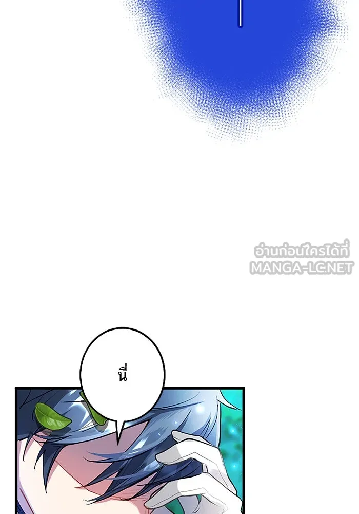 คุณหนูย้อนเวลามาเป็นอัศวิน ตอนที่ 19 รูปที่ 24