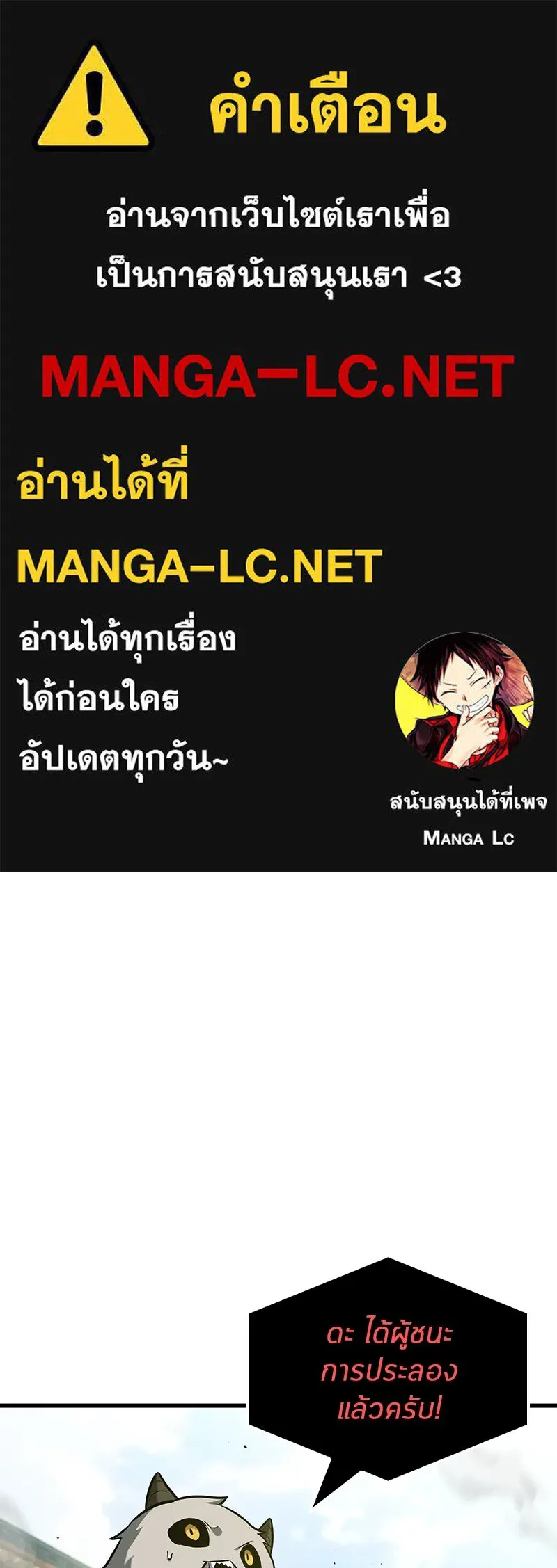 Omniscient Reader อ่านชะตาวันสิ้นโลก ตอนที่ 46 เรื่องเล่าใหม่ (4) รูปที่ 1