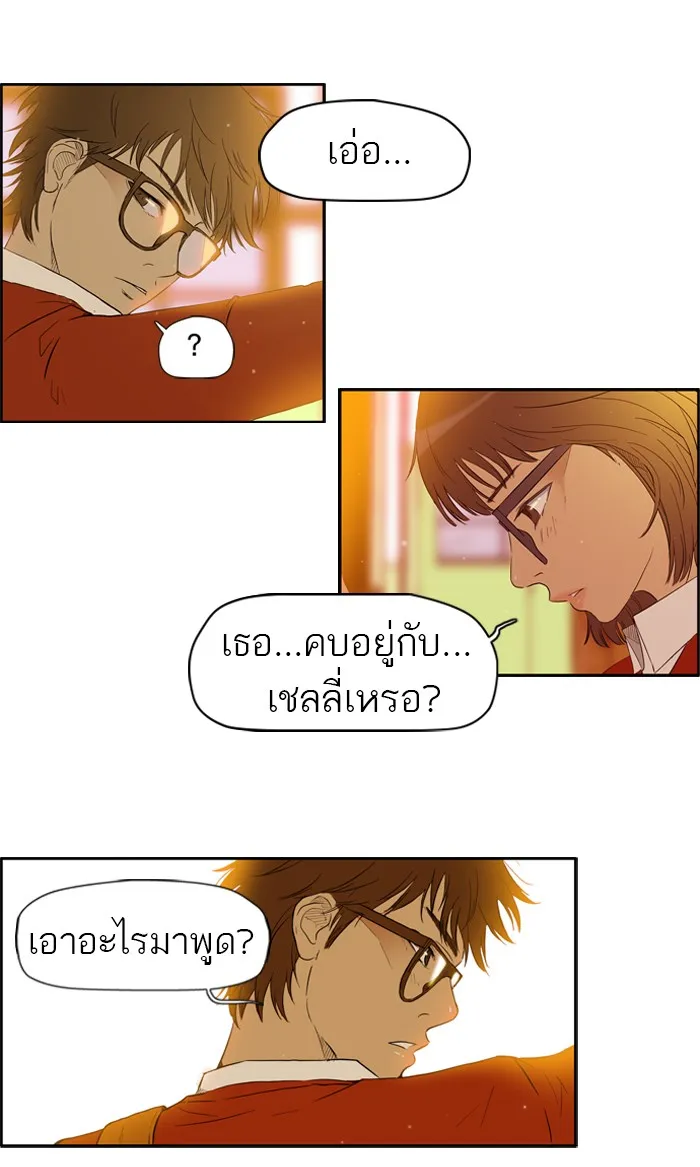 ปั่นสู้ฝันbrWind Breaker ตอนที่ 29 รูปที่ 2