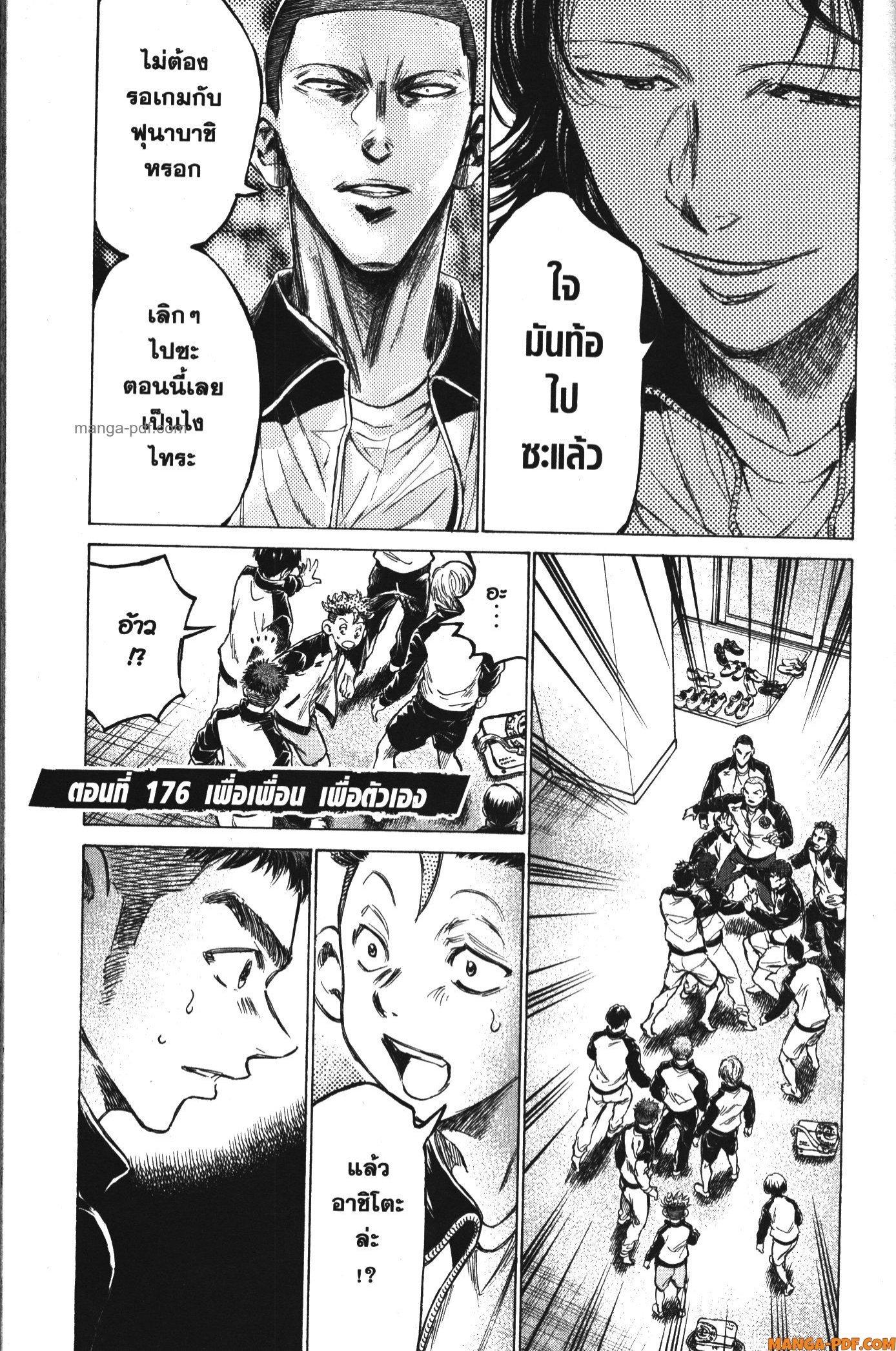 Manga-lc-com อ่านมังงะ อ่านการ์ตูน ออนไลน์ ฟรี Ao Ashi แข้งเด็กหัวใจนักสู้ ตอนที่ 1 2 3 4 5 6 7 8 9 10 11 12 13 14 ฟรี ไม่มีโฆษณา Manga-lc - อ่าน มังงะ อ่าน การ์ตูน ออนไลน์ อ่านมังงะ ฟรี