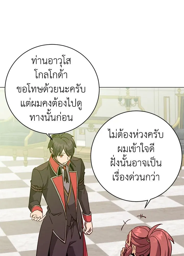 The Max Level Hero Has Returned การกล_บมาของว_รบ_ร_ษเวลต_น ตอนที่ ตอนที่ 175 รูปที่ 81