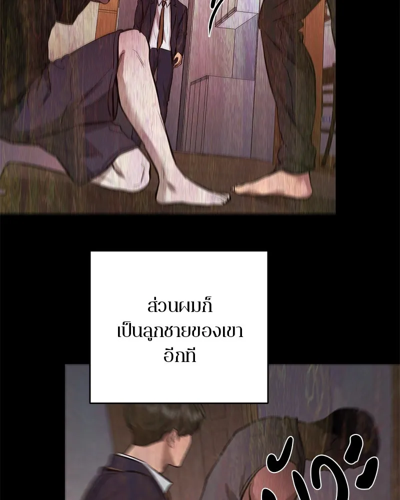 ตำนานเทพธิดาตกสวรรค์ ตอนที่ 109 รูปที่ 10