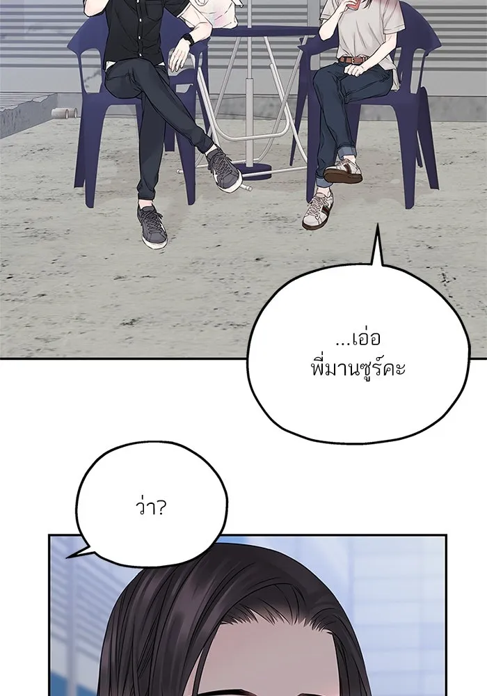 สลับรัก สลับชะตา ตอนที่ 26 รูปที่ 43