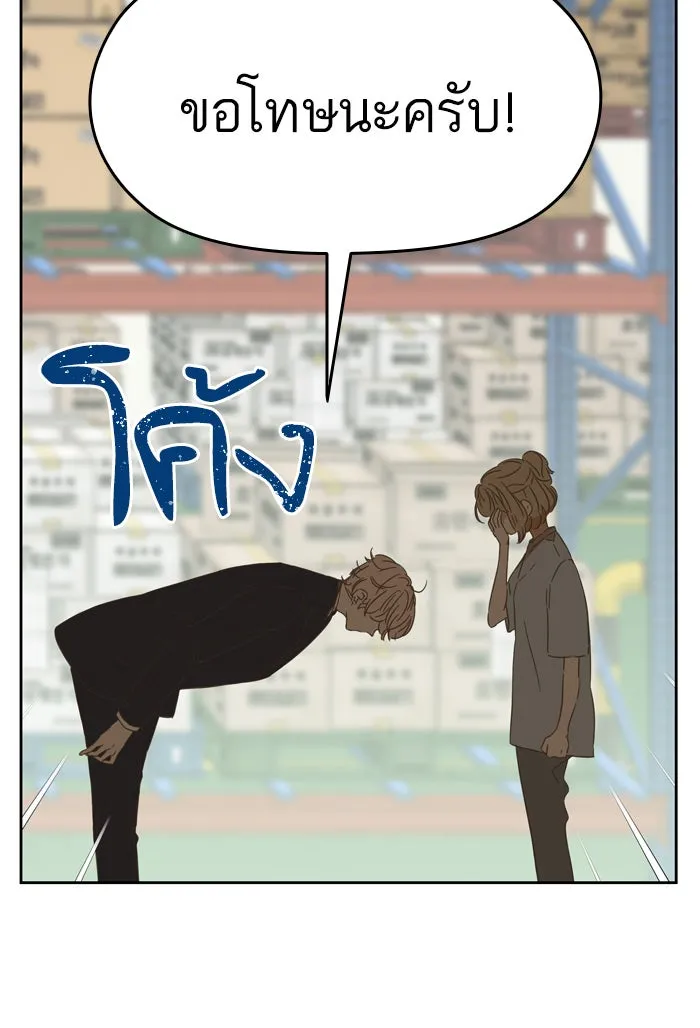 ฉันมันร้าย หรือเพราะโลกไม่น่ารัก ตอนที่ 89 รูปที่ 71